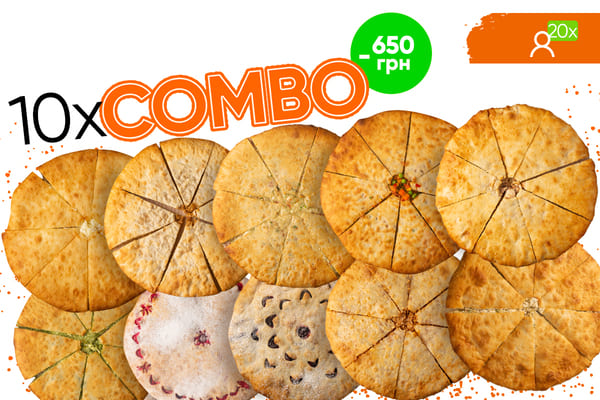 10хCOMBO МЕГАМІКС