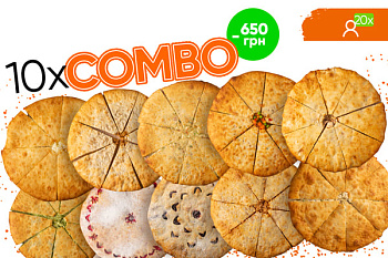 10хCOMBO МЕГАМІКС