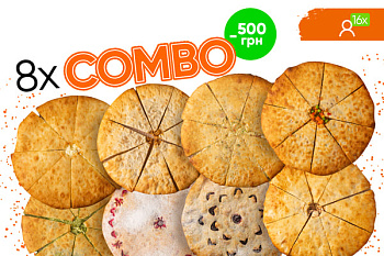 8ХCOMBO СВЯТКОВИЙ