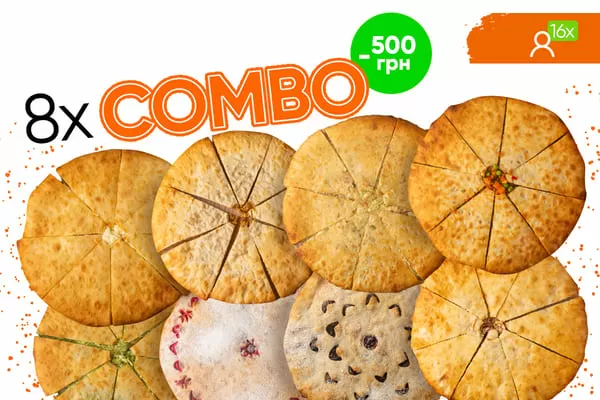 8ХCOMBO СВЯТКОВИЙ