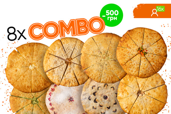 8ХCOMBO СВЯТКОВИЙ